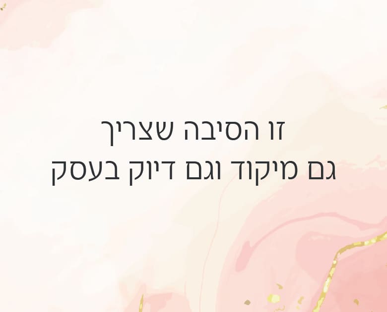 זו הסיבה שצריך גם מיתוג וגם דיוק