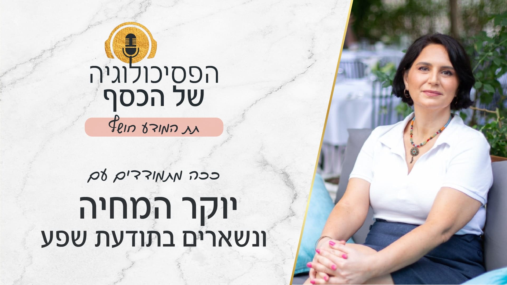 תכנית 20-min