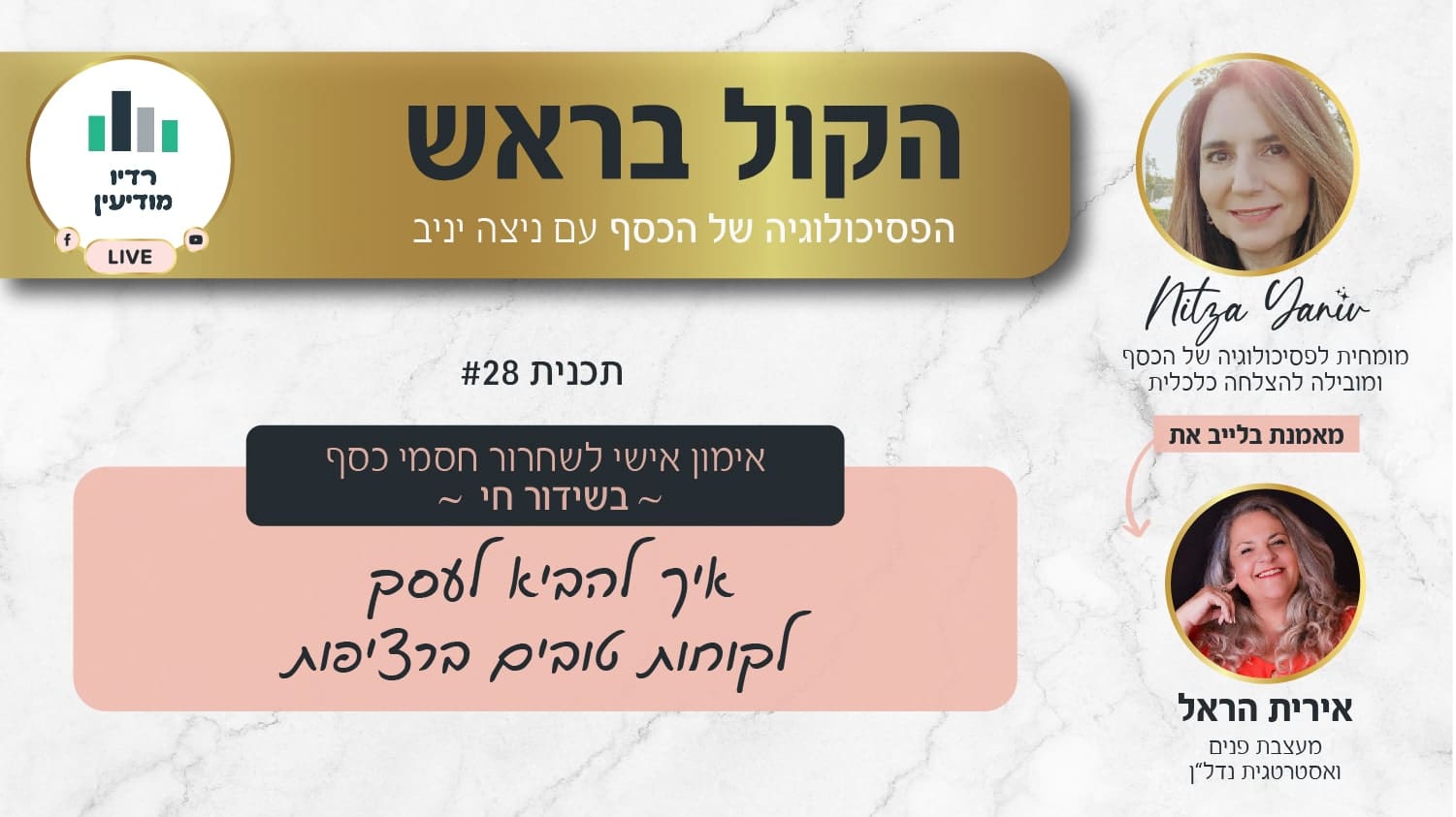 תכנית 28-min