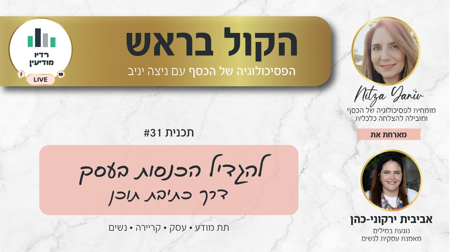 תכנית 31-min