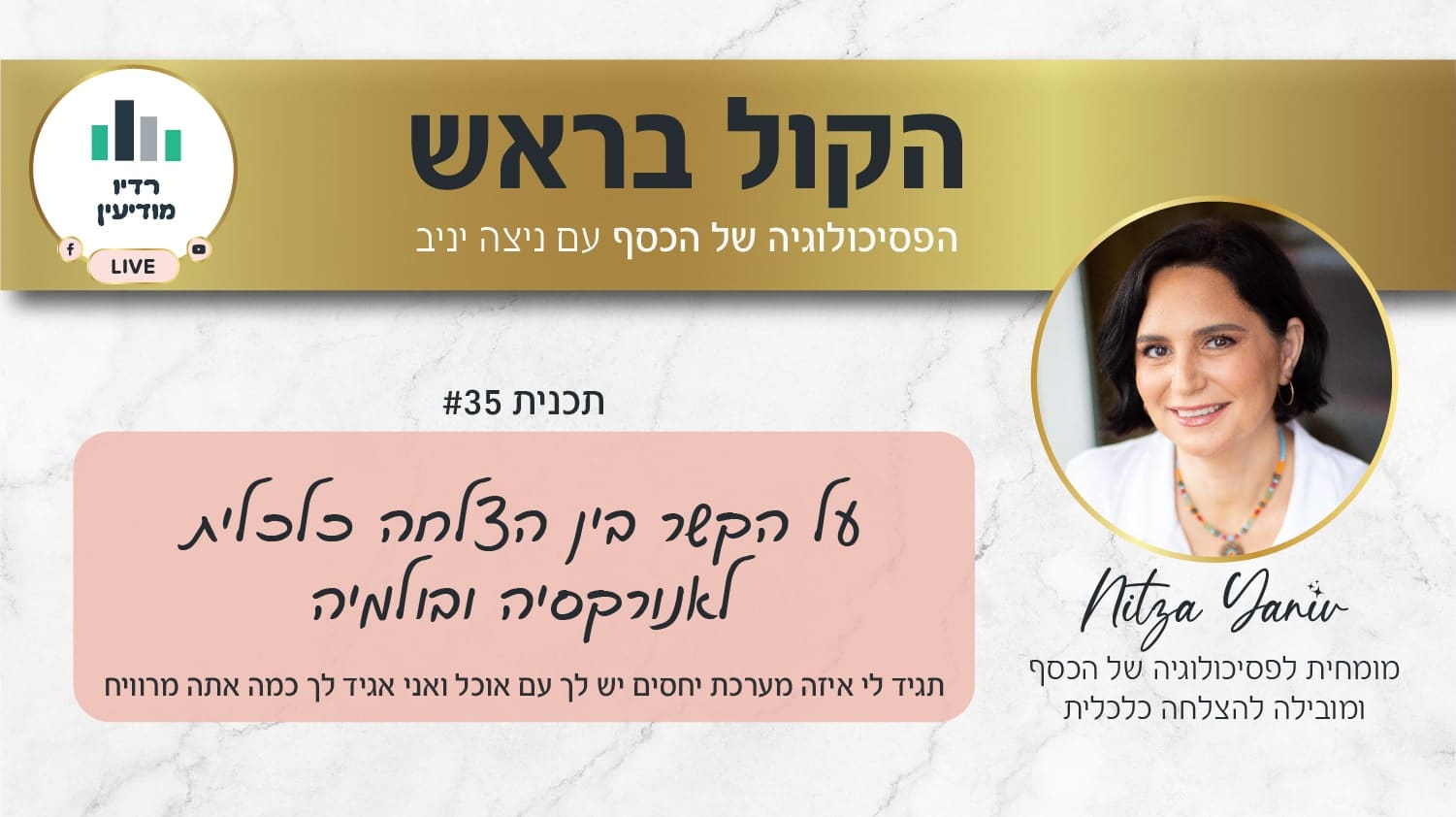 תכנית 35-min