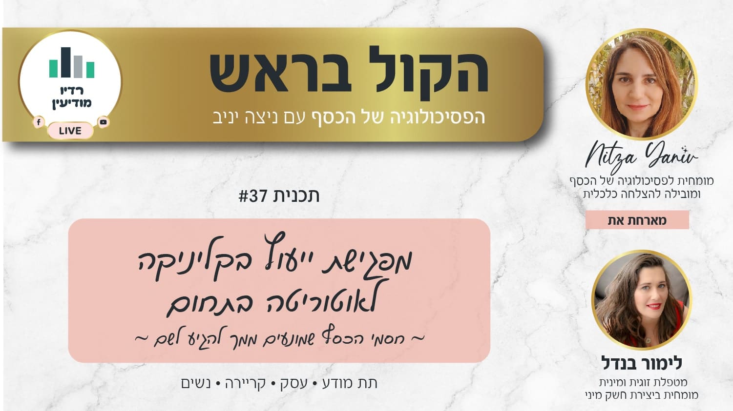 תכנית 37-min