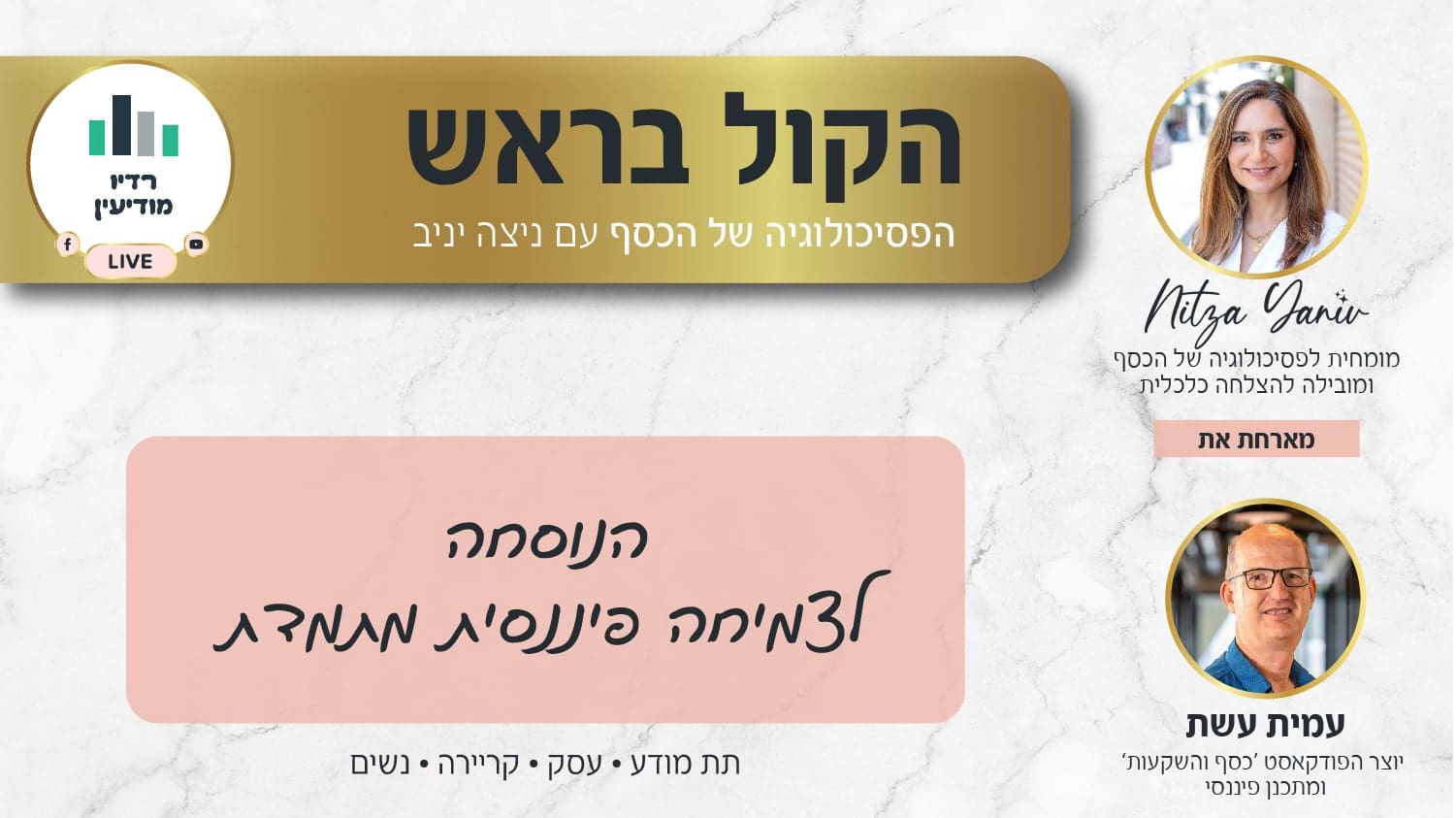תכנית 45-min